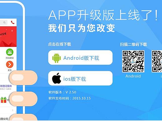 app下载页面