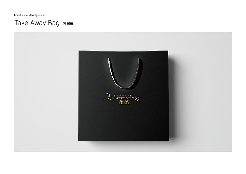 花酷品牌视觉设计