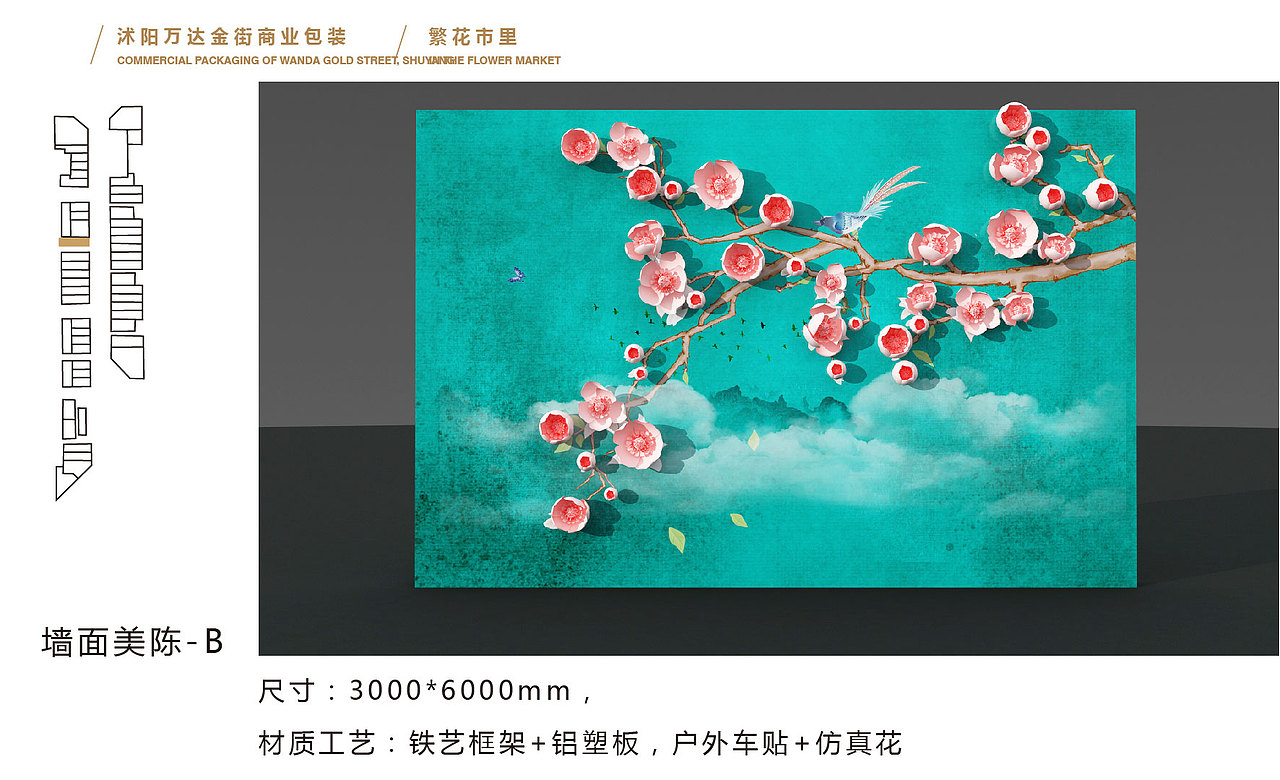 商业街美陈、主题街区（图ZMjExNDI5OTg4） - 其他三维 - 站酷设计师苏州商业美陈设计原创素材 - 站酷ZCOOL