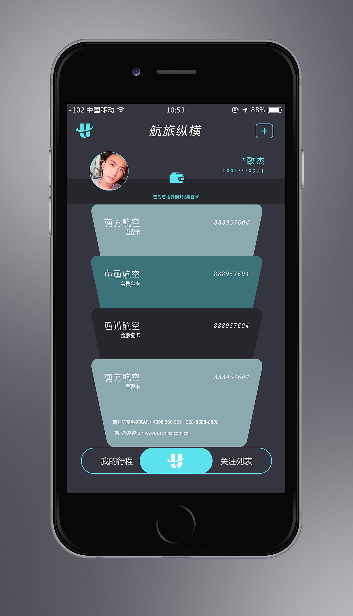 航旅纵横（蓝灰版）（图ZNDEwMjQ3ODQ=） - APP界面 - 站酷设计师zhijie1994原创素材 - 站酷ZCOOL