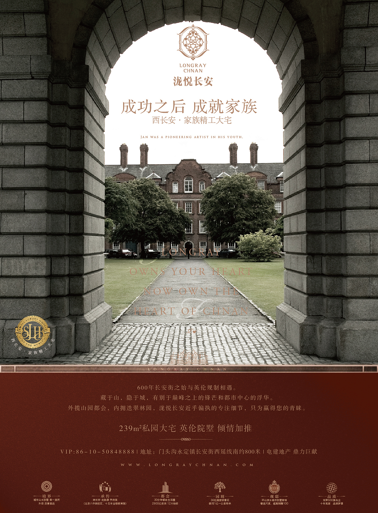 地产项目——西长安街 家族精工大宅 泷悦长安