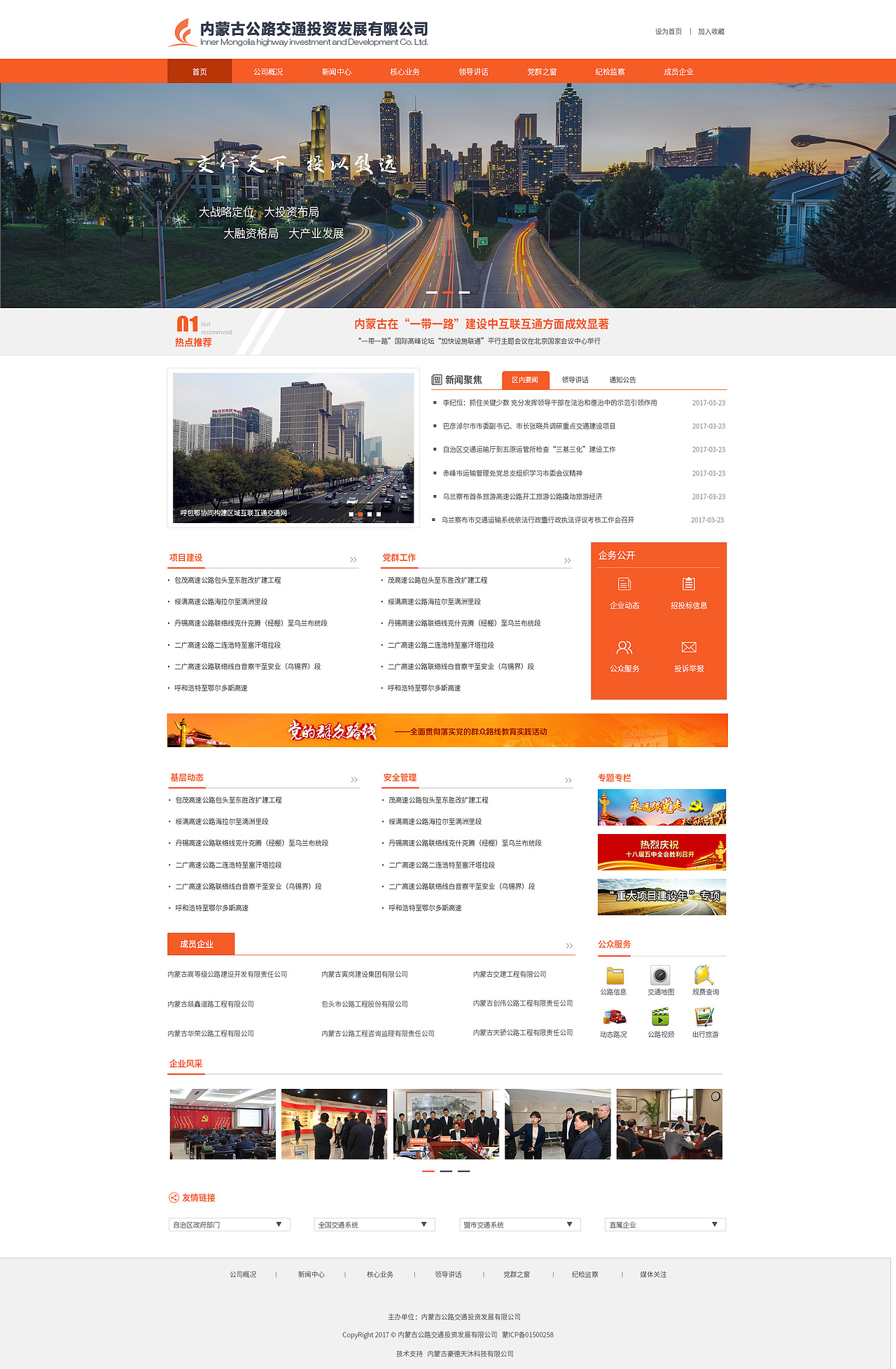 政府官网（图ZODM5NDY4NTY=） - 企业官网 - 站酷设计师江枫9527原创素材 - 站酷ZCOOL