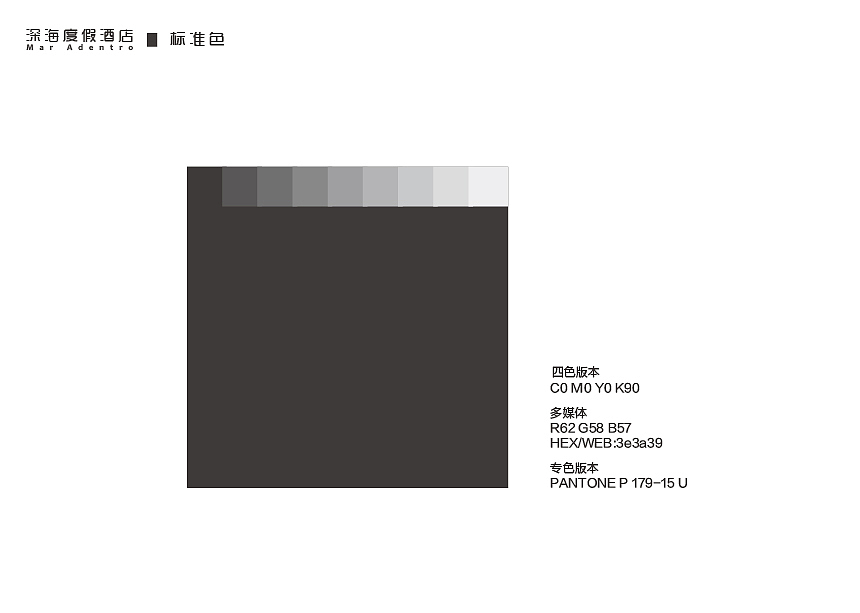 Mar Adentro深海度假酒店VI（图ZOTQ4MzQ4ODQ=） - 书籍/画册 - 站酷设计师__JIANG__原创素材 - 站酷ZCOOL