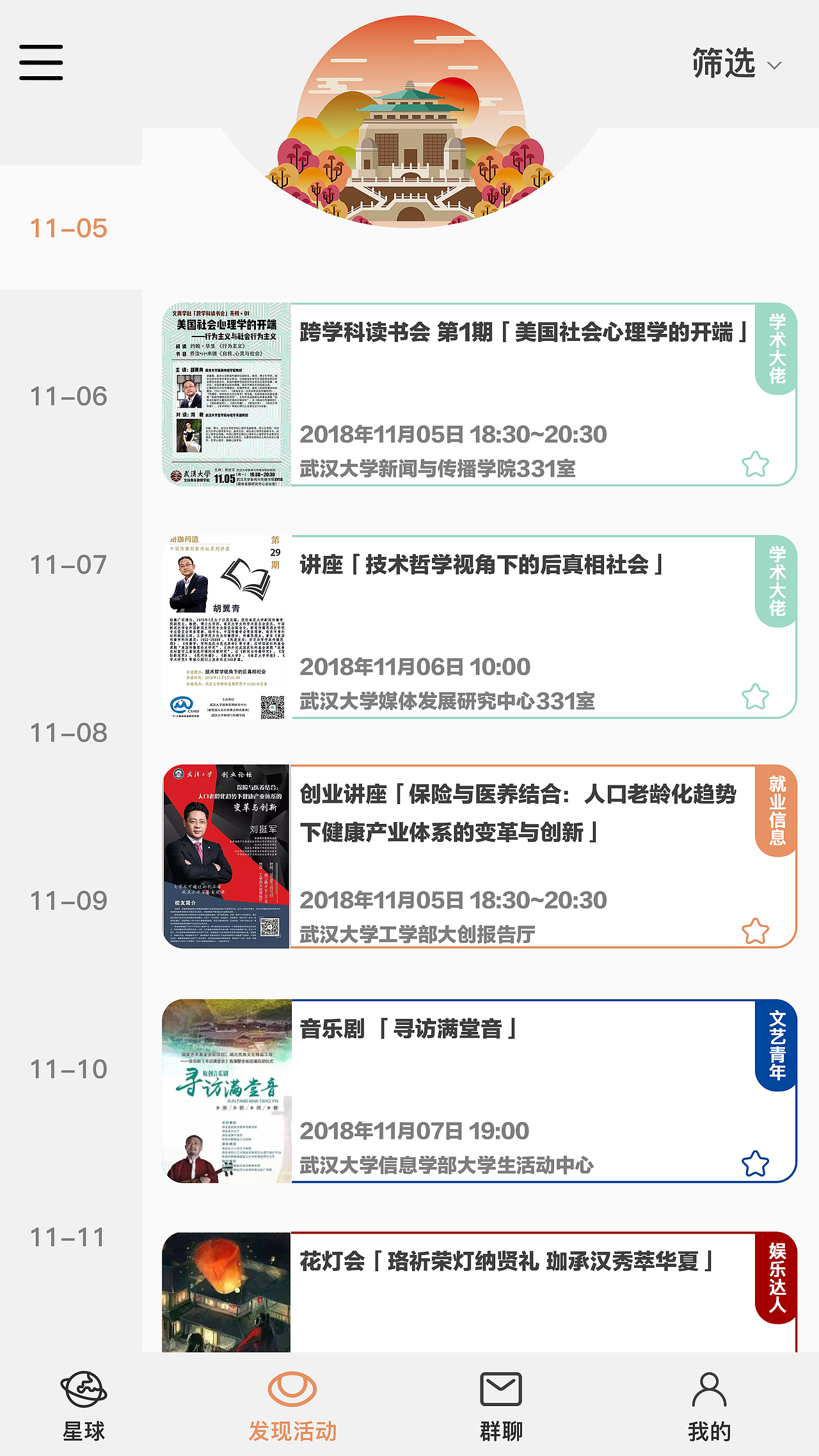课程作业系列：solostar app UI练习稿（图ZMTYxNzM0MDY4） - APP界面 - 站酷设计师雕像园原创素材 - 站酷ZCOOL
