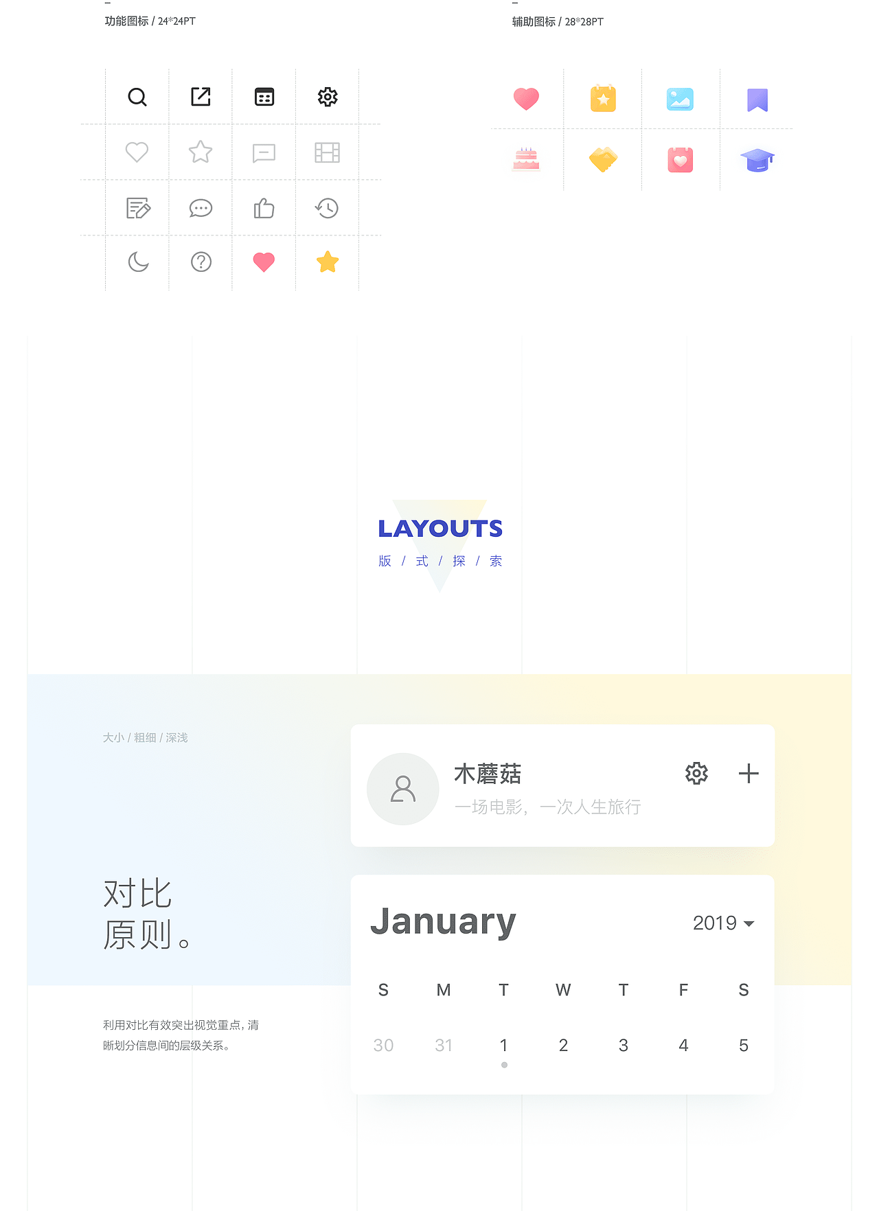 「朝影日历 Movie Calendar 」概念APP（图ZMTg5MTE5NTc2） - APP界面 - 站酷设计师木蘑菇_Mumogu原创素材 - 站酷ZCOOL