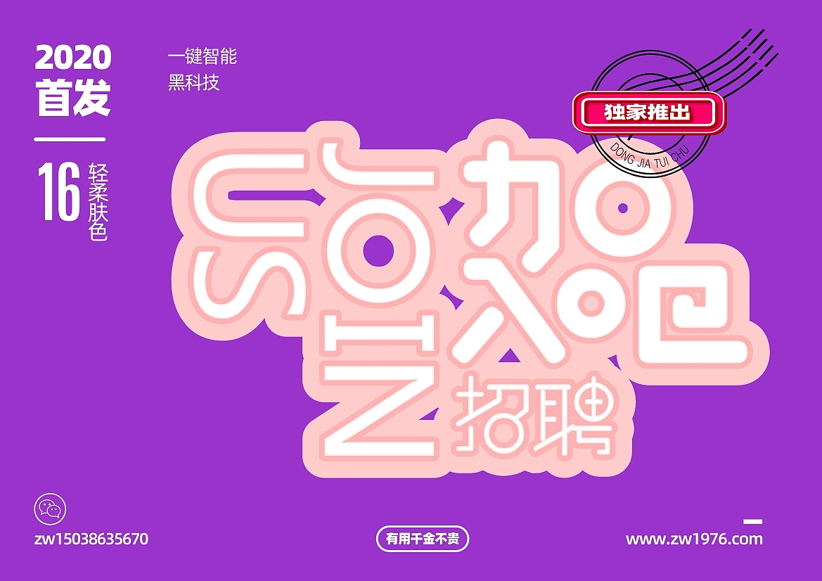 2020.3.20张伟cdr一键立体字插件来了（图ZMjAwOTk3ODIw） - 人机交互 - 站酷设计师易辰品牌设计原创素材 - 站酷ZCOOL