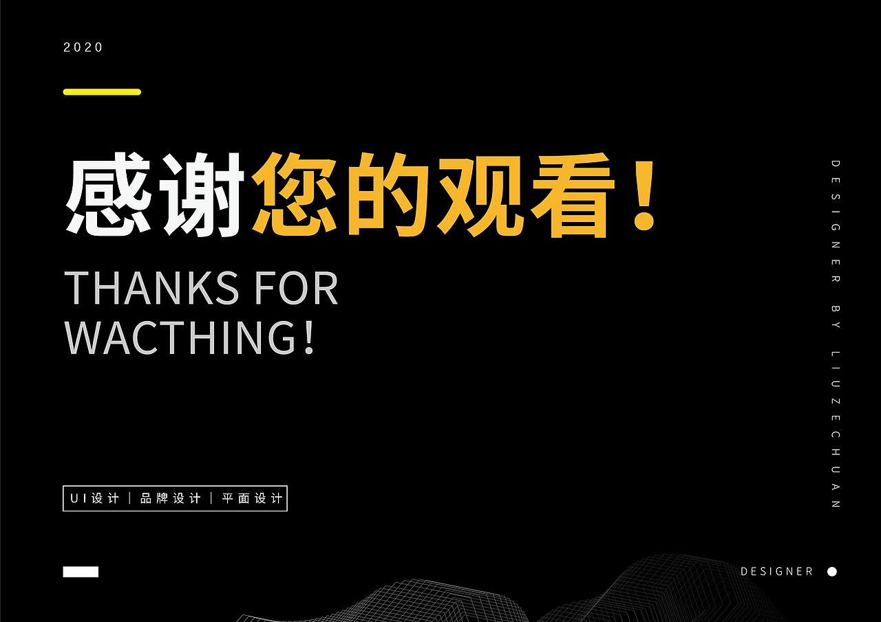 2020简历&作品集