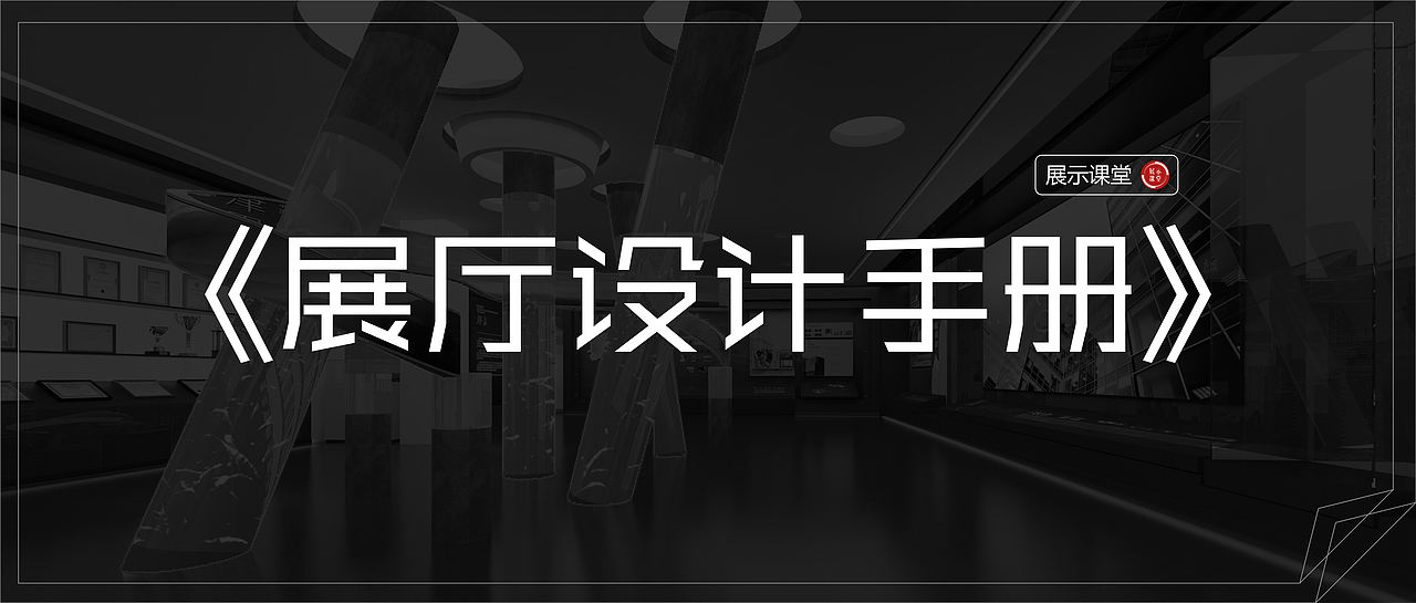 展厅设计/展馆/海派工匠的发展历史—上海工匠馆（图ZMjc4ODEyNjIw） - 展陈设计 - 站酷设计师展示课堂原创素材 - 站酷ZCOOL