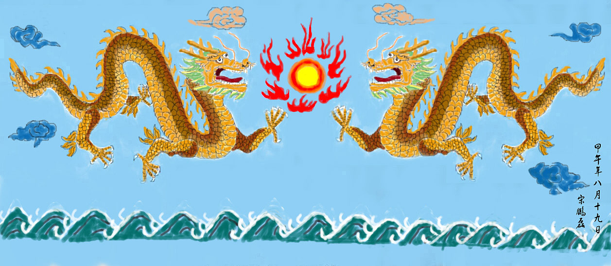 成语双龙什么珠_双龙戏珠是什么姿势