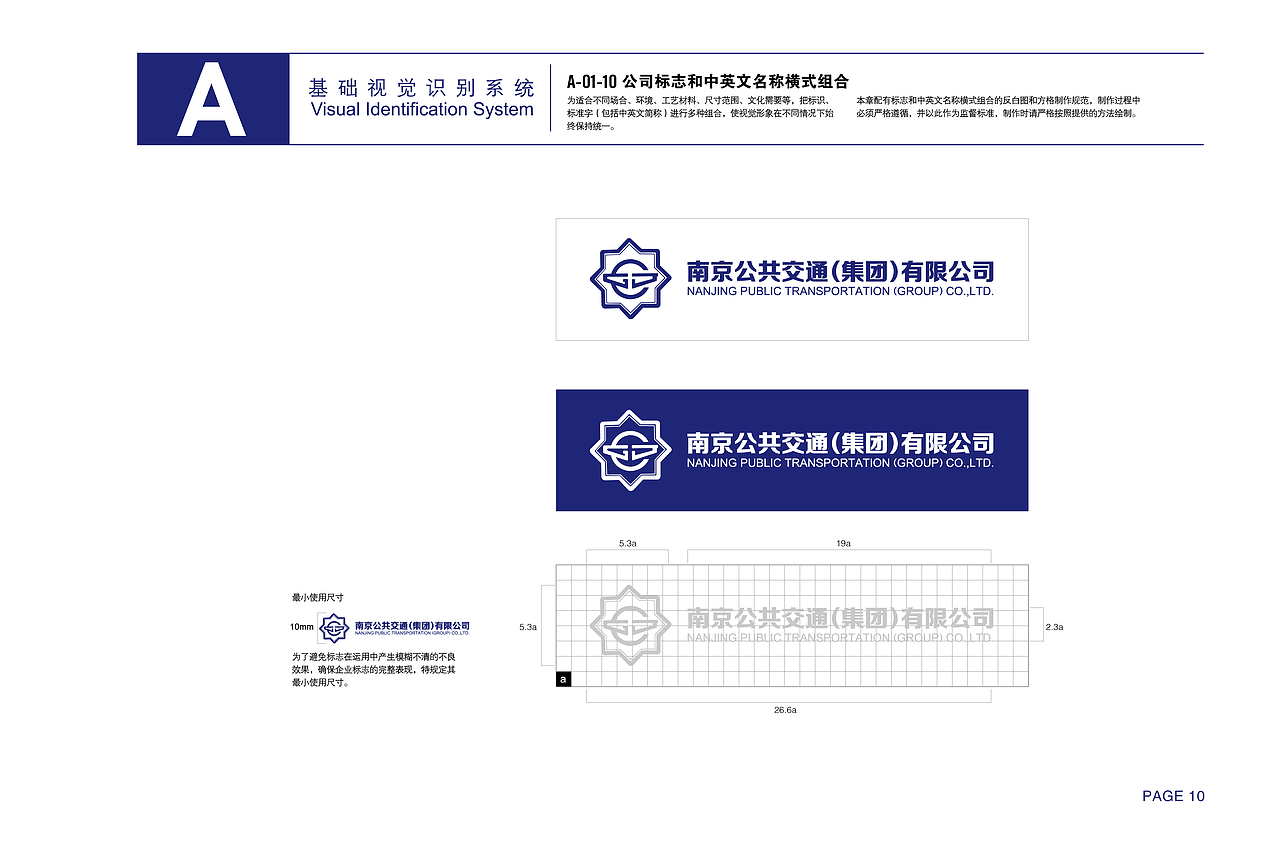 南京公共交通集團(tuán)VI設(shè)計(jì)（圖ZMzM5MTQxMDQ=） - 品牌 - 站酷設(shè)計(jì)師墨滔藝術(shù)原創(chuàng)素材 - 站酷ZCOOL