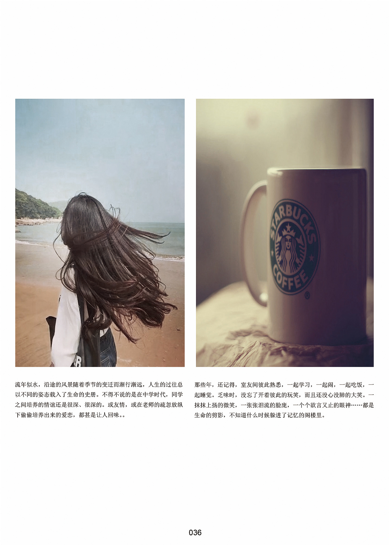 个人小记 画册