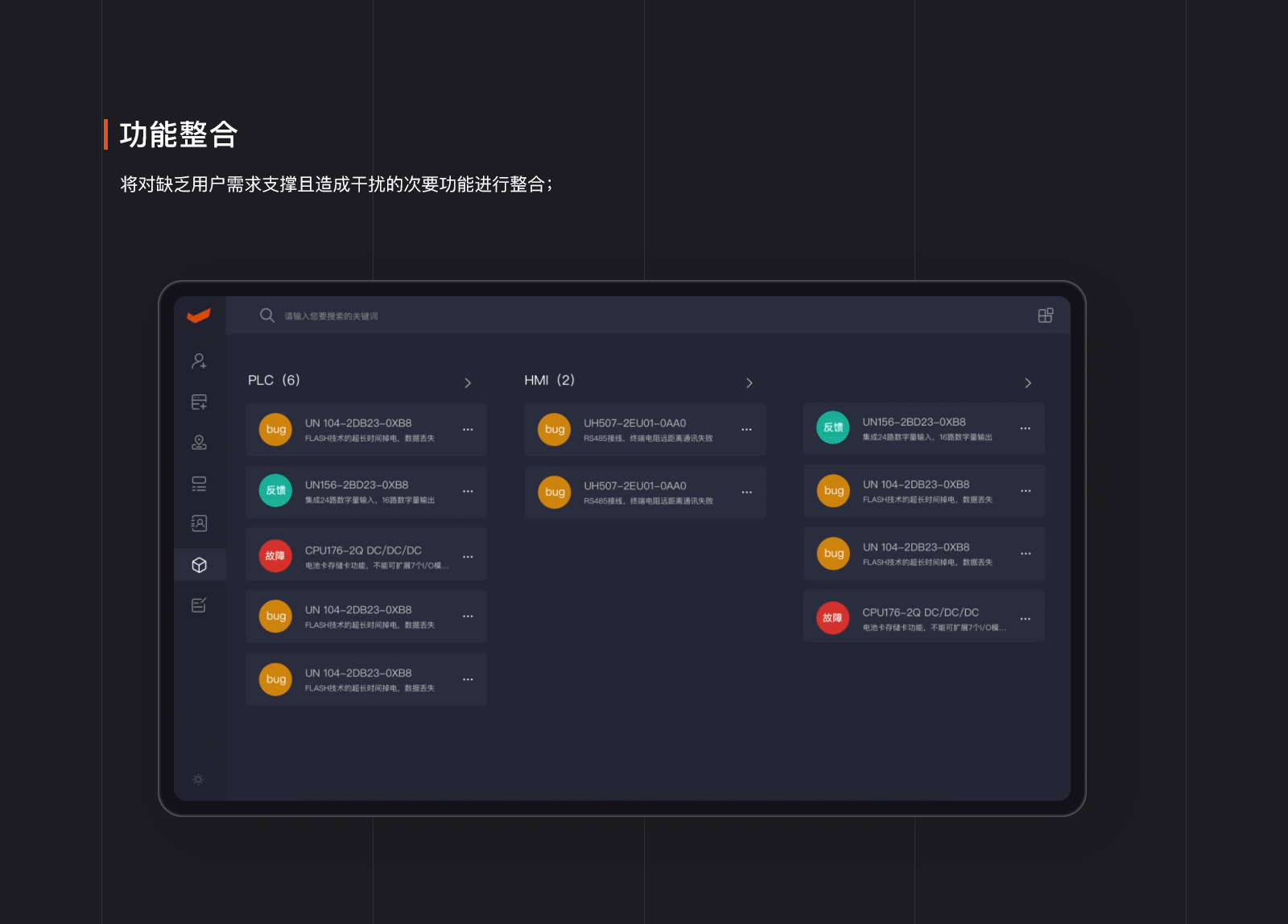 企业后台管理系统2.0