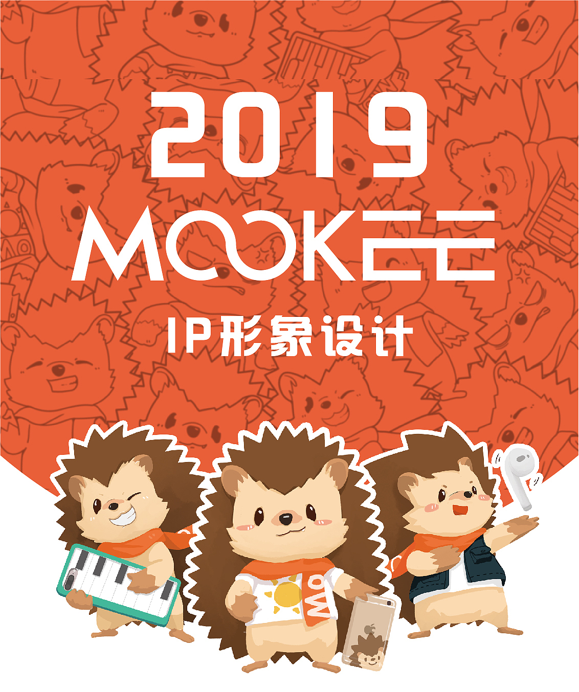 深圳朴力丨膜壳先锋 IP形象设计