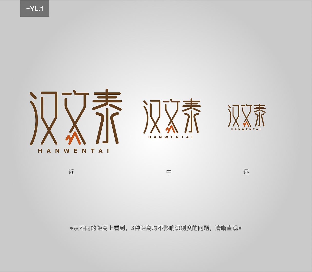 汉文泰公司logo企业logo标志