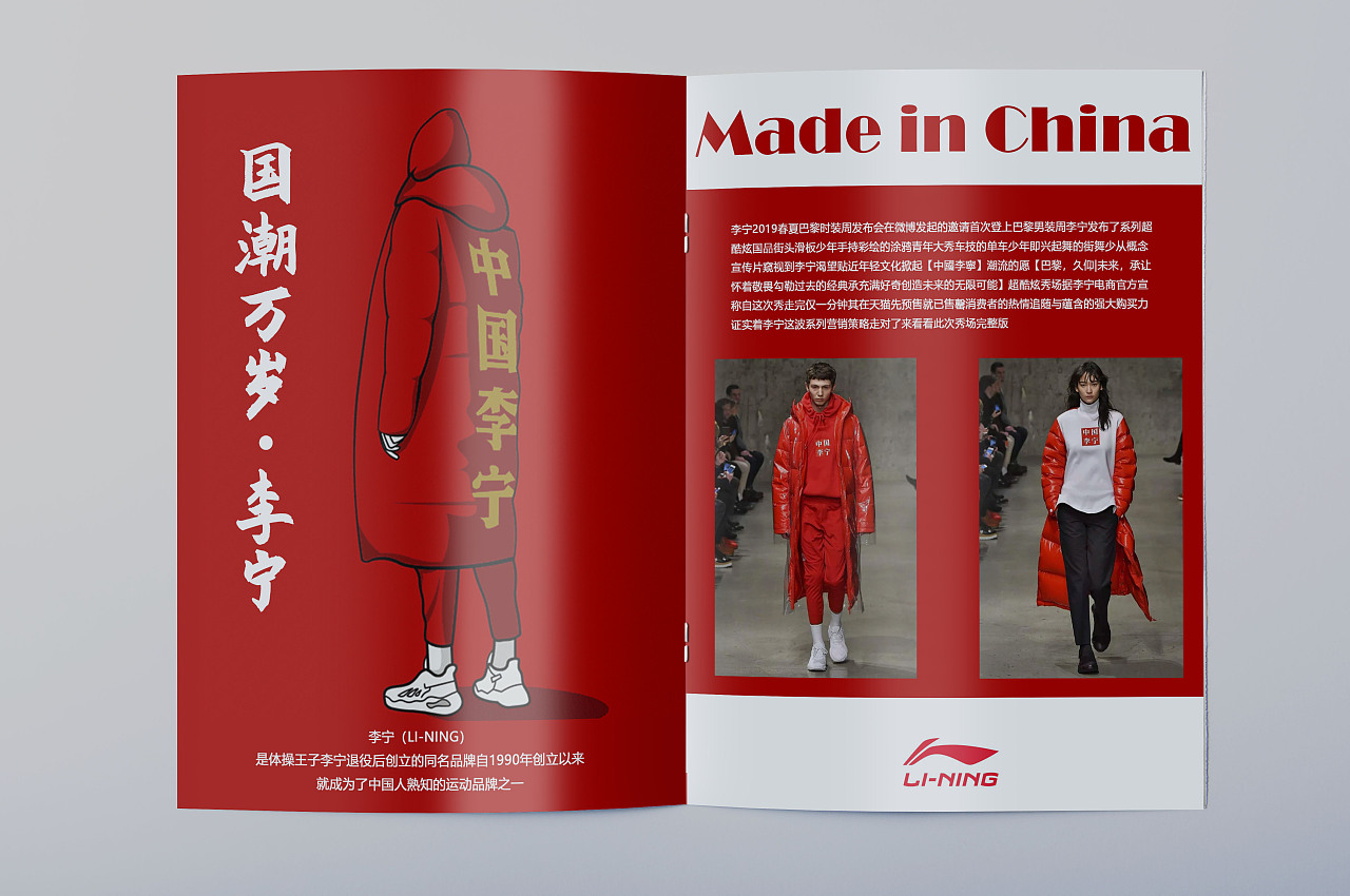 中国李宁画册|平面|书籍/画册|吕承蒙 - 原创作品 - 站酷 (zcool)