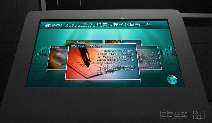 触摸屏一体机界面设计06（图ZNzU0MjM2NA==） - 主题/皮肤 - 站酷设计师laishuang原创素材 - 站酷ZCOOL