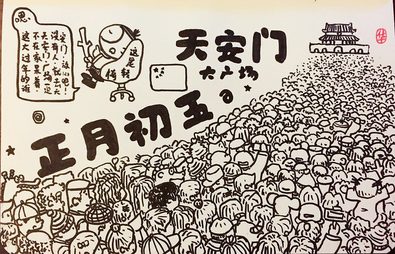 大年初五的天安门