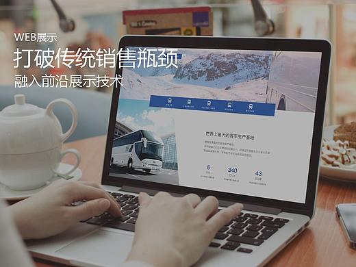 上海浪尖设计公司UI设计案例-宇通官网改版