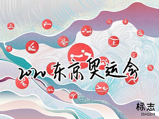 东京奥运会图标