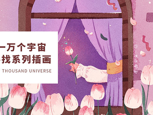 寻找 系列插画