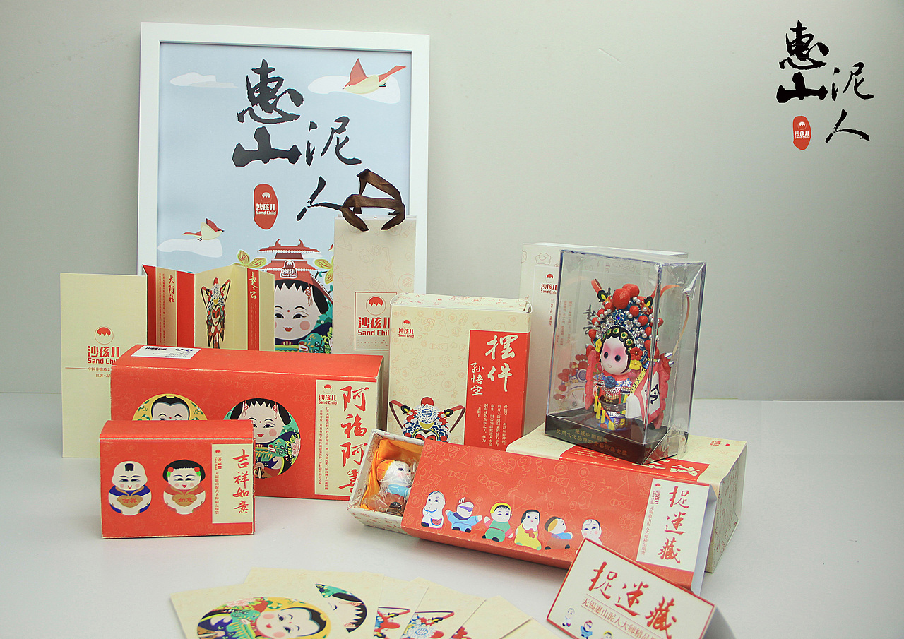 惠山泥人沙孩儿品牌包装设计