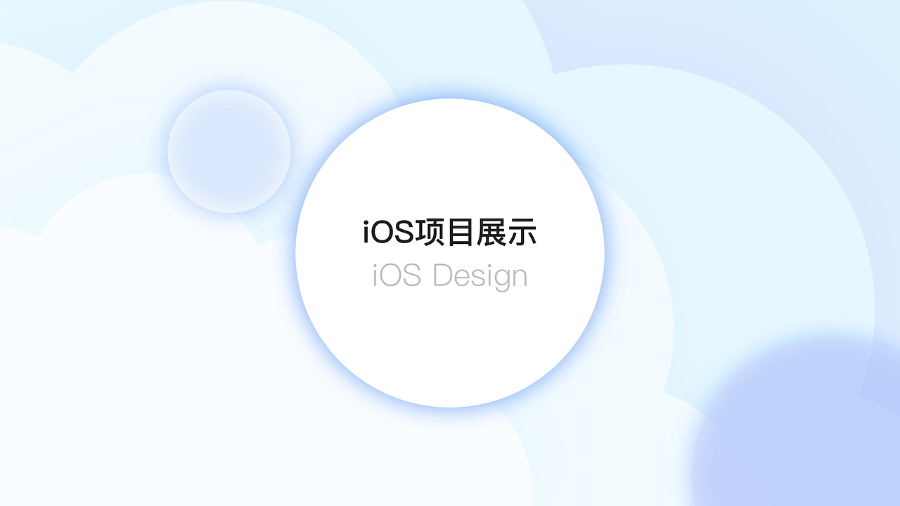 个人简历 作品集（图ZOTUxNjc1MTY=） - 交互/UE - 站酷设计师张聪明1209原创素材 - 站酷ZCOOL