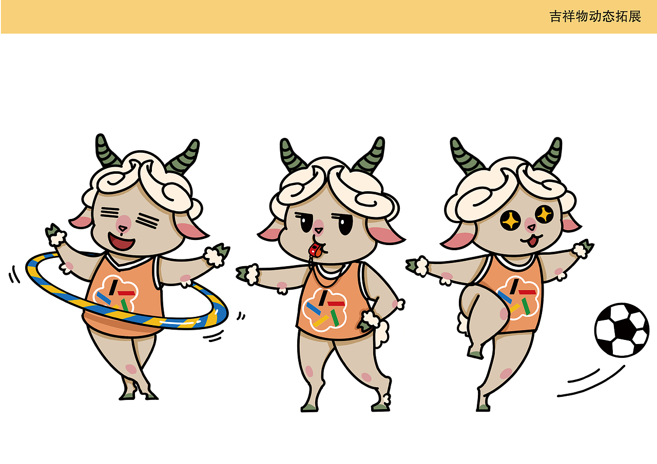 浙江吉祥物吉彩羊