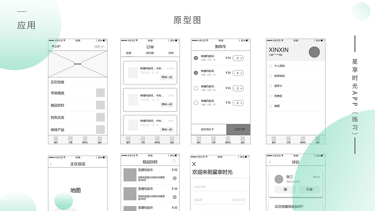 星享时光APP（图ZMjIzNzE0NTUy） - APP界面 - 站酷设计师小鑫鑫1014原创素材 - 站酷ZCOOL