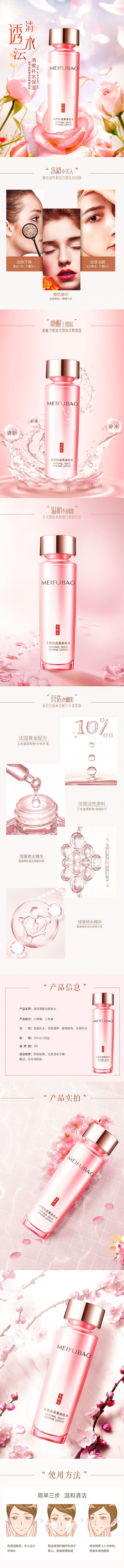 护肤品详情页（图ZMjQ1OTM1NzY0） - 电商 - 站酷设计师孤岛设计原创素材 - 站酷ZCOOL