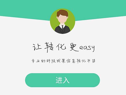 app设计作品—小程序