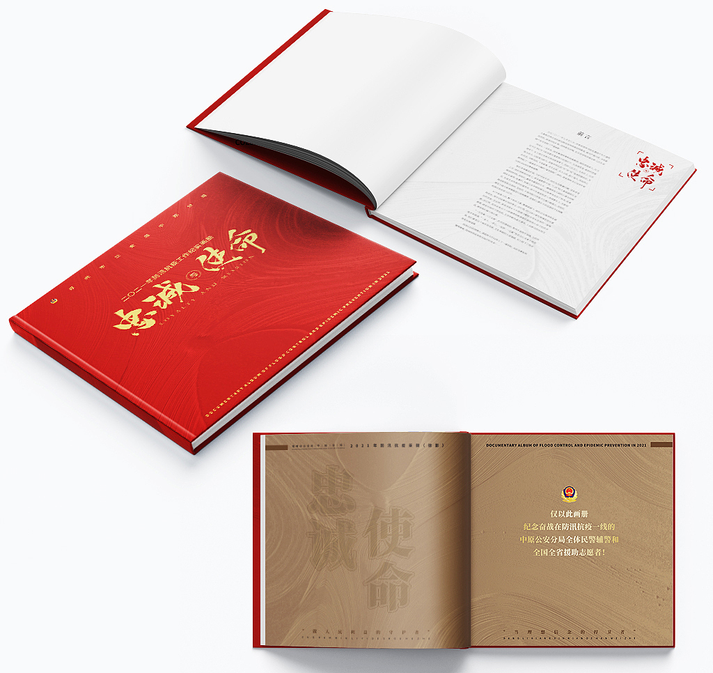 警营纪念册（图ZMjg0NjI4NDY4） - 书籍/画册 - 站酷设计师嗑瓜子YIYA原创素材 - 站酷ZCOOL