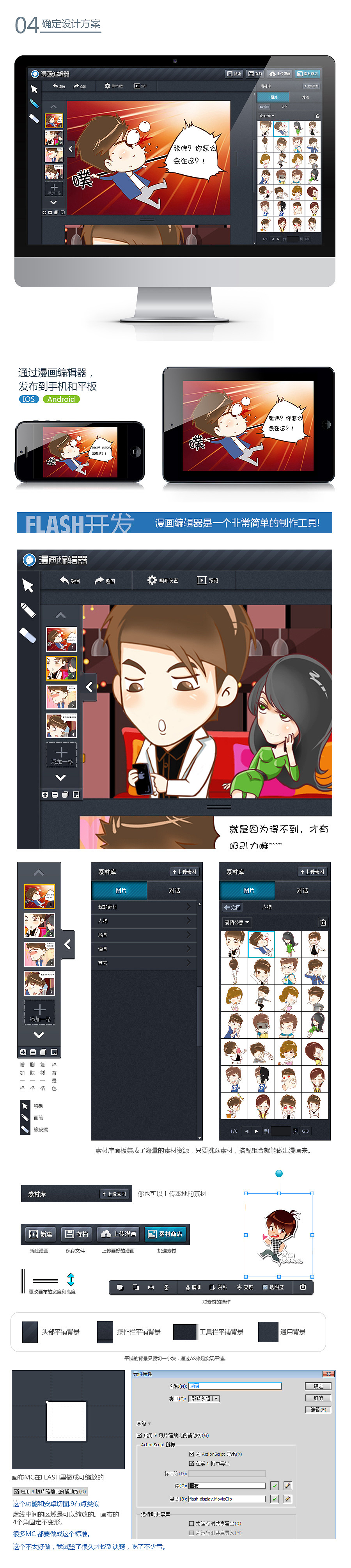 漫画创作软件设计总结（图ZMTA4MDUxMjQ=） - 软件界面 - 站酷设计师学UI网虎哥原创素材 - 站酷ZCOOL