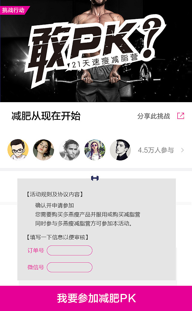 UI 公众号内部链接跳转