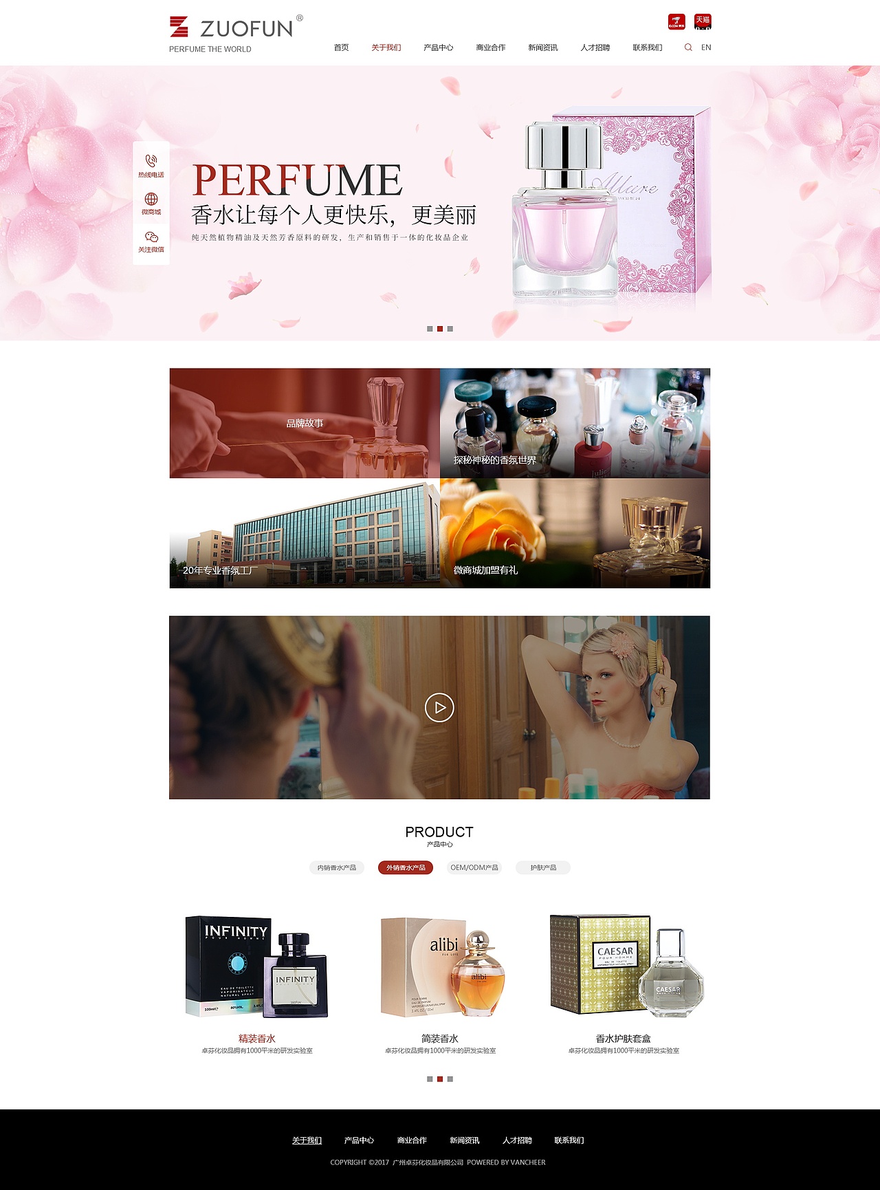 卓芬化妆品（图ZMTM3MzEwMDAw） - 企业官网 - 站酷设计师许俊耿原创素材 - 站酷ZCOOL