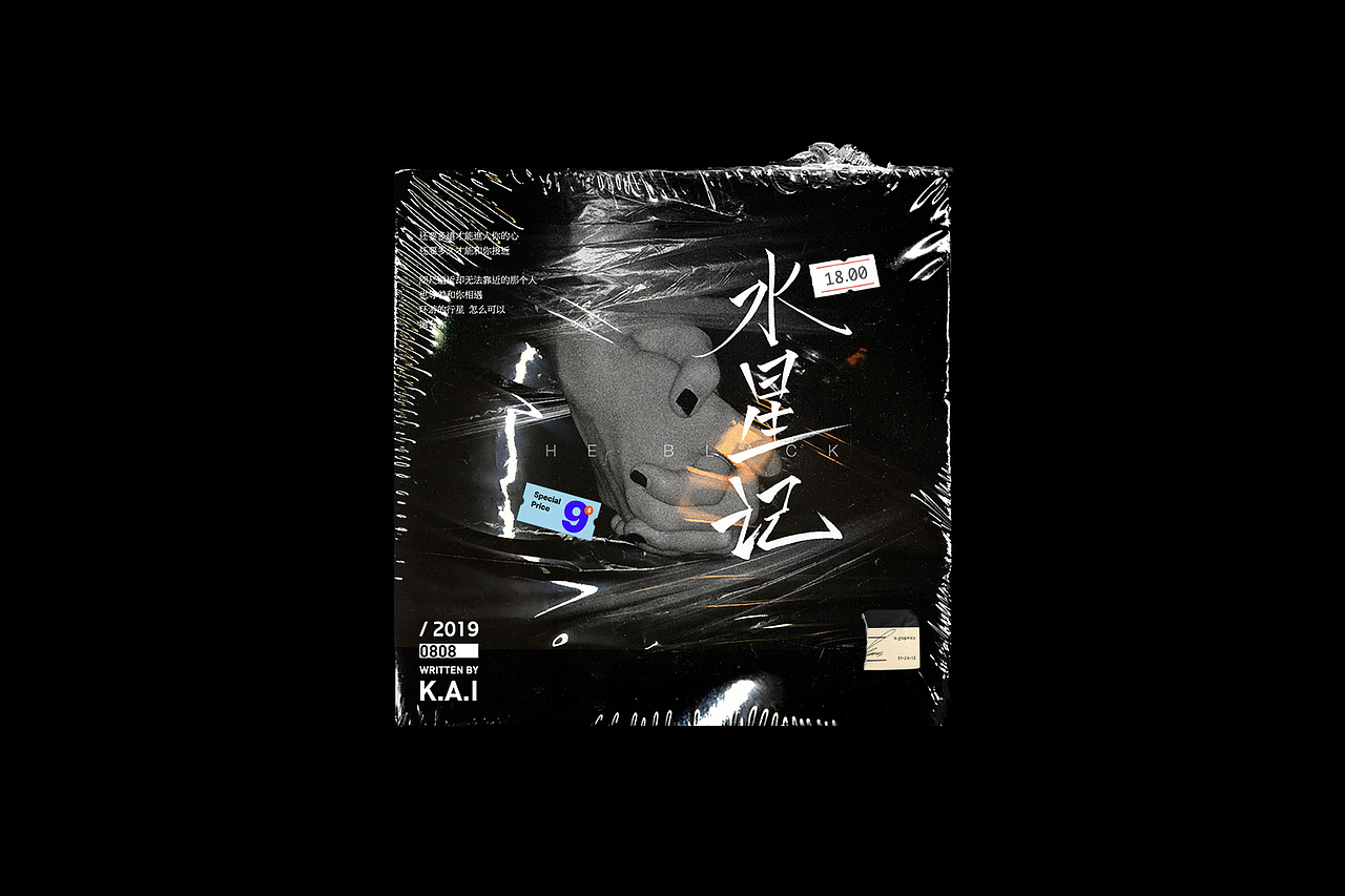 专辑封面设计合集（图ZMjQ5MTA1NzUy） - 宣传物料 - 站酷设计师KAI阿凯原创素材 - 站酷ZCOOL