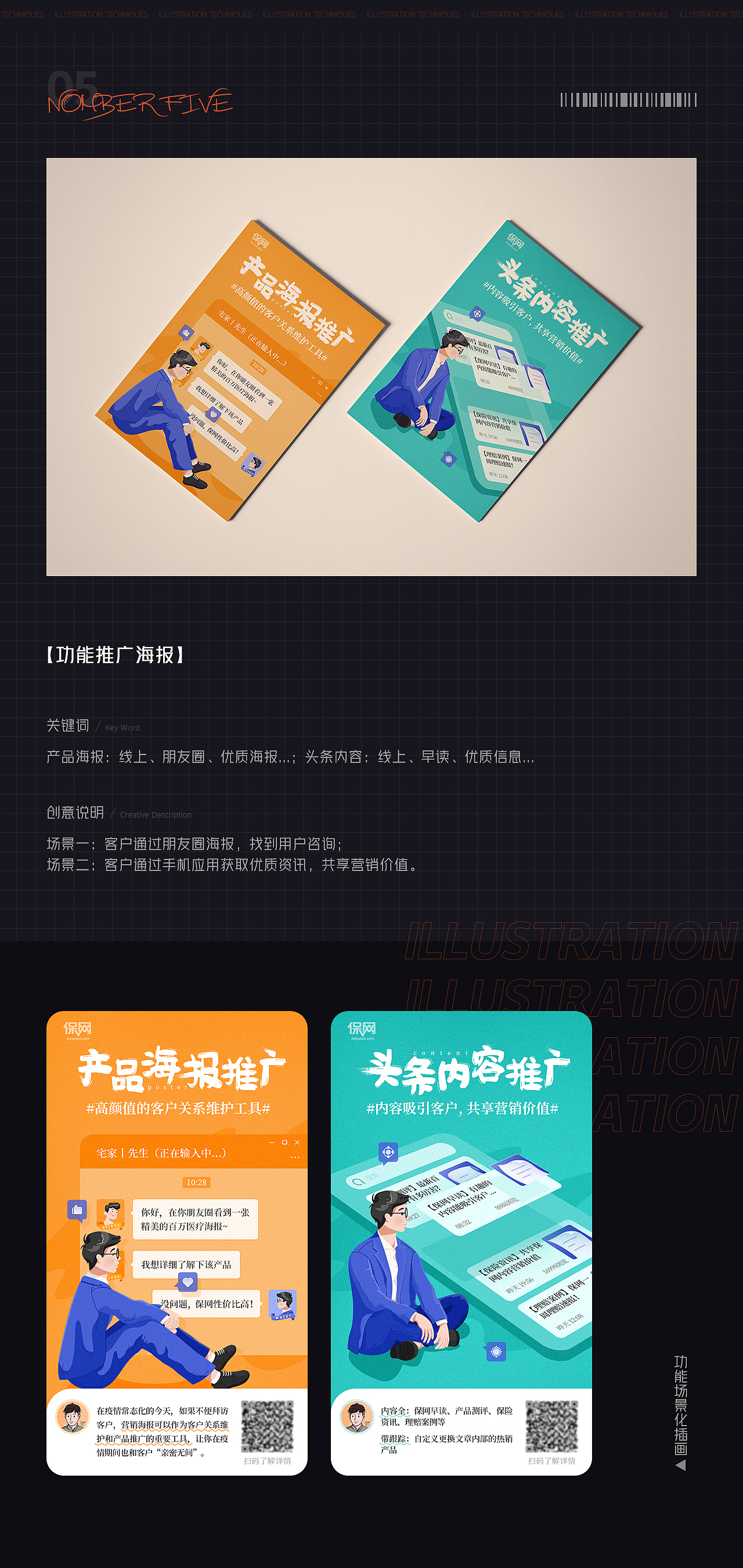 运营丨2021下半年精选（图ZMjgxNTM1MTY4） - 其他UI - 站酷设计师爱设计的小施主原创素材 - 站酷ZCOOL