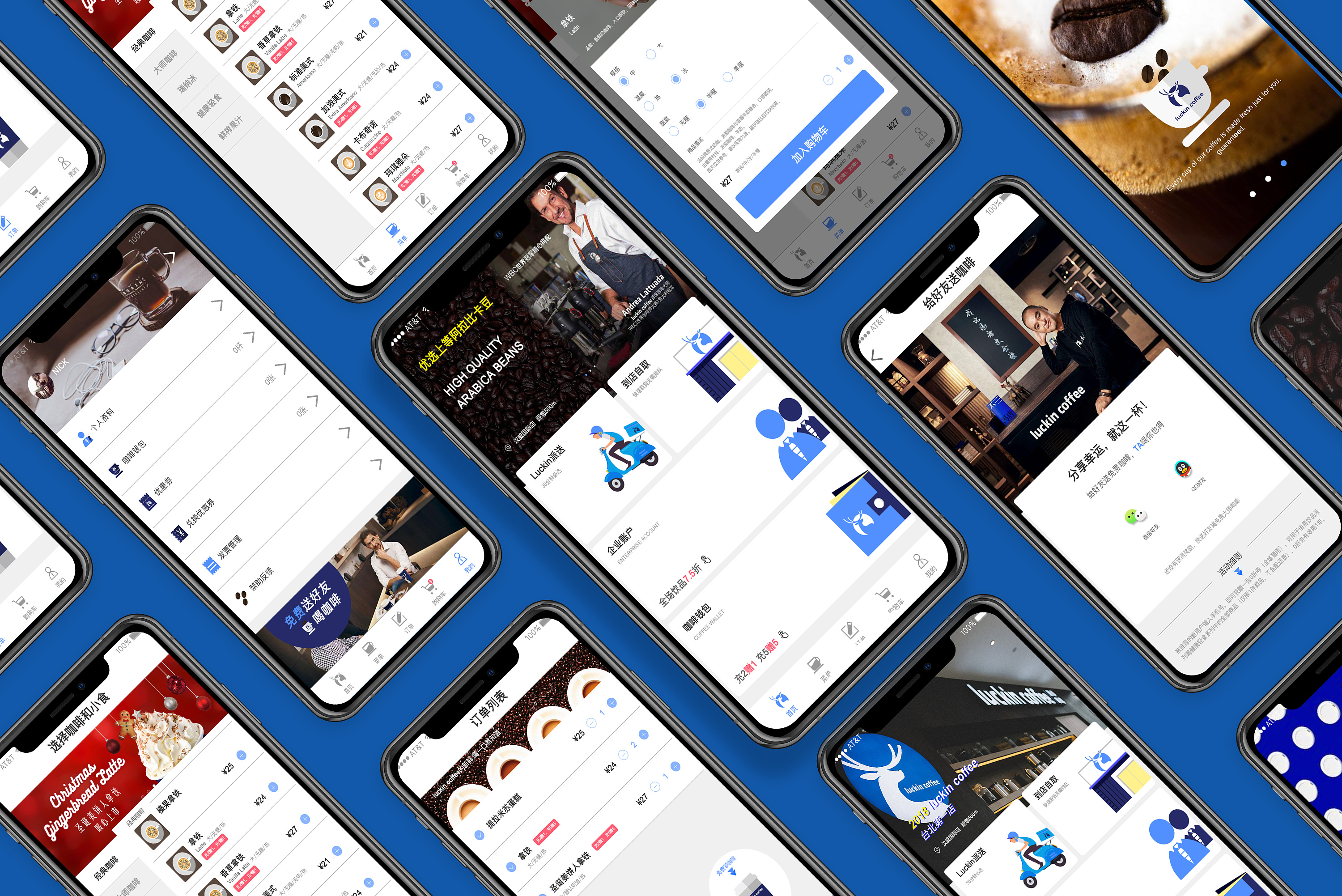 luckin coffee移动端ui设计改版练习33
