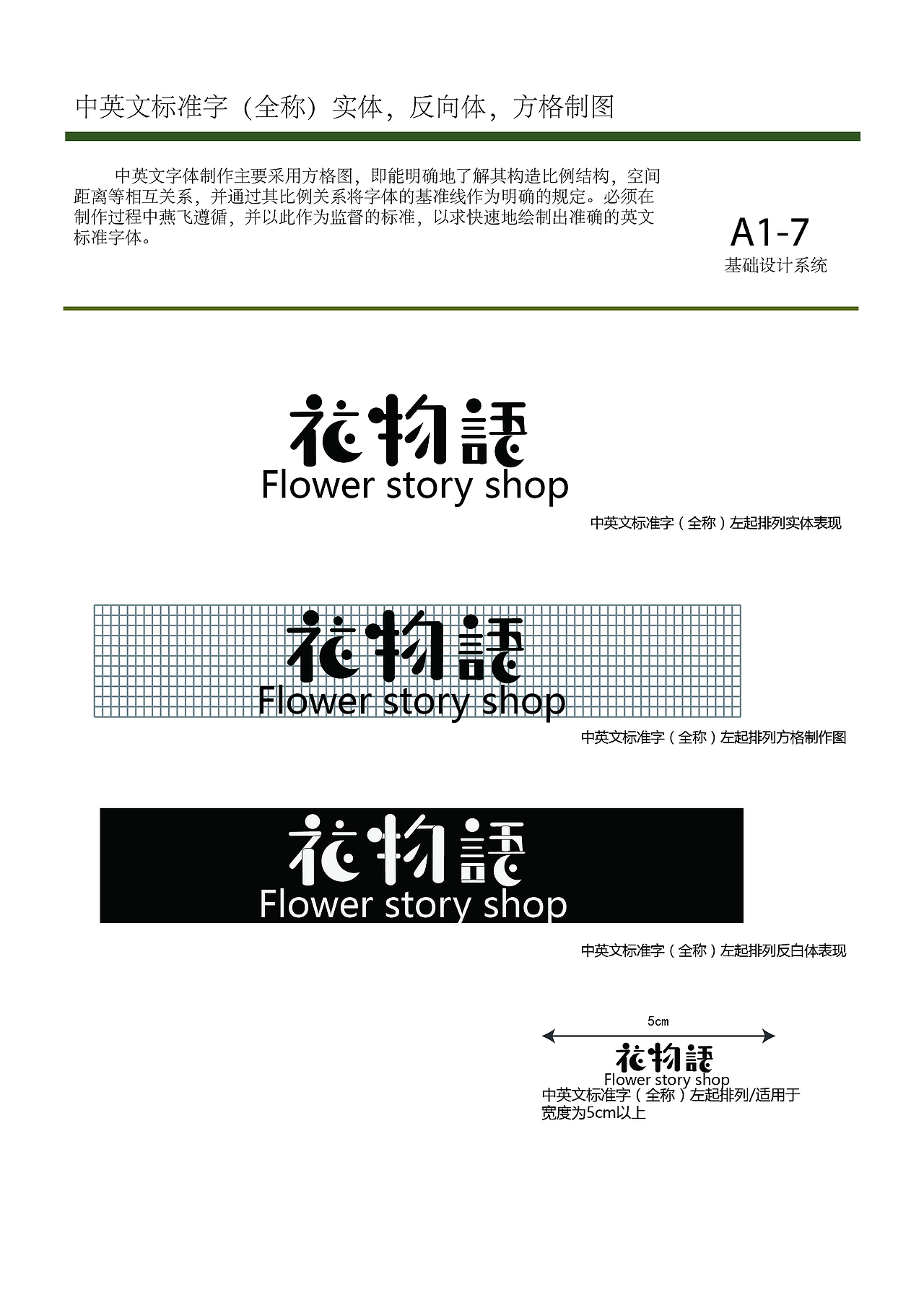 花物语VI手册（图ZMTQxMjc5MzUy） - Logo - 站酷设计师靺菏原创素材 - 站酷ZCOOL