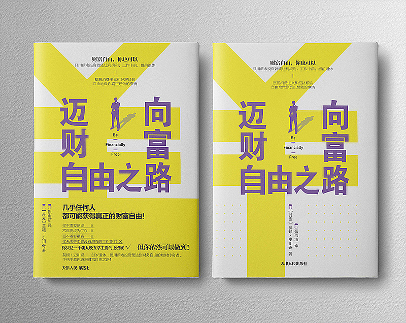 畅销类、经济类图书