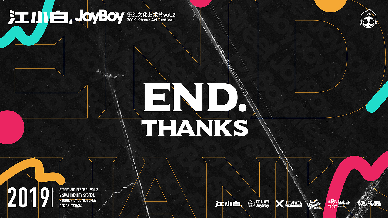 江小白JOYBOY街头文化艺术节vol.2