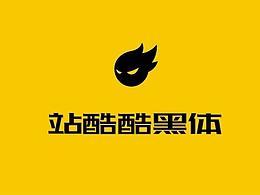 字体