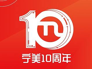 2020年 十周年logo设计及其延伸