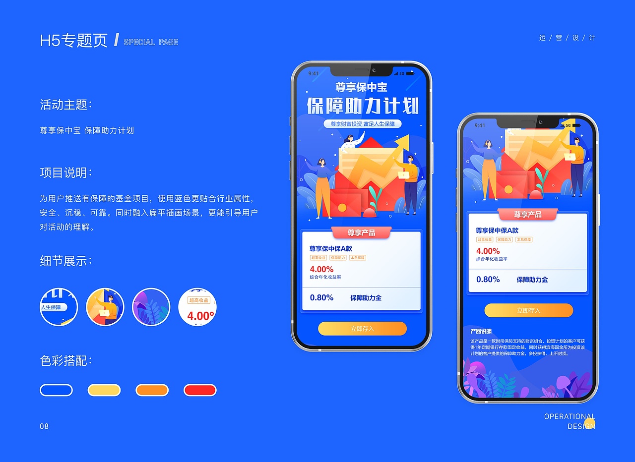 2022 UI设计作品集