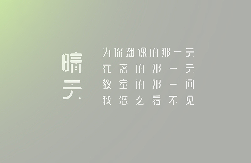 周杰伦的那些歌【9.2】