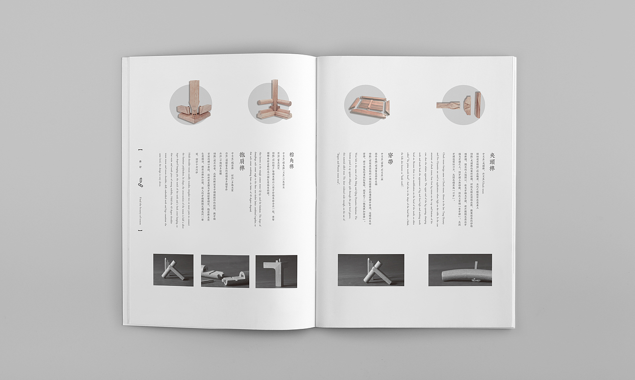 版式学习2（图ZNTE1NTYzMDA=） - 书籍/画册 - 站酷设计师袖真真原创素材 - 站酷ZCOOL