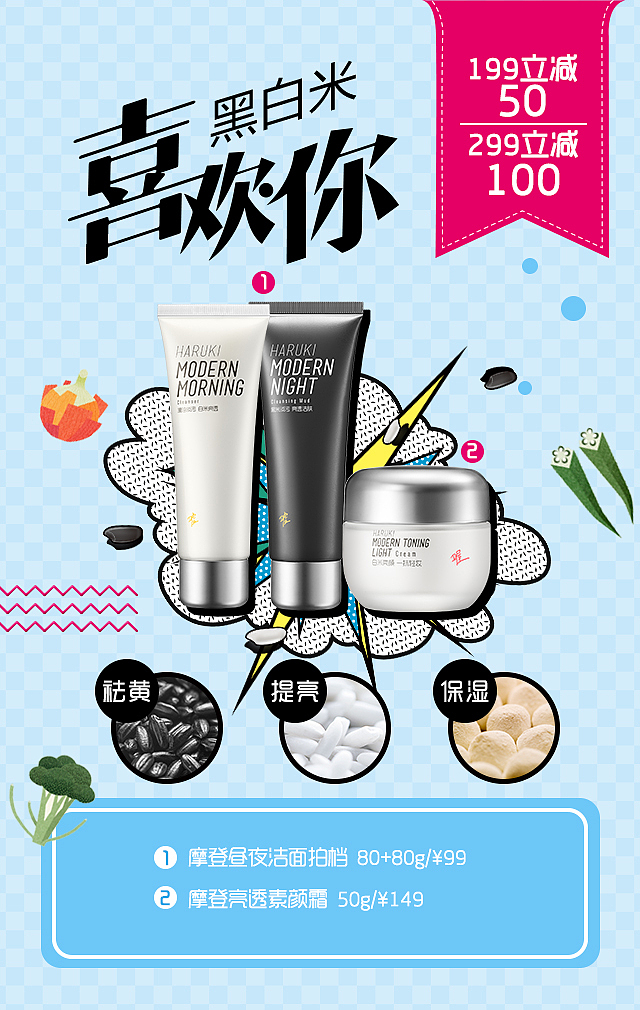 春纪0427档屈臣氏H5（图ZOTEyODc2ODA=） - 宣传物料 - 站酷设计师LuuuuTing原创素材 - 站酷ZCOOL