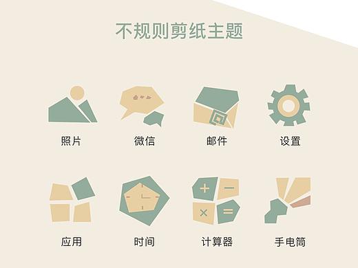 剪纸风加不规则形状
