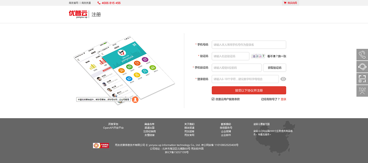 优普云商城（图ZMTE2MzA2Nzk2） - 电商 - 站酷设计师段能能原创素材 - 站酷ZCOOL