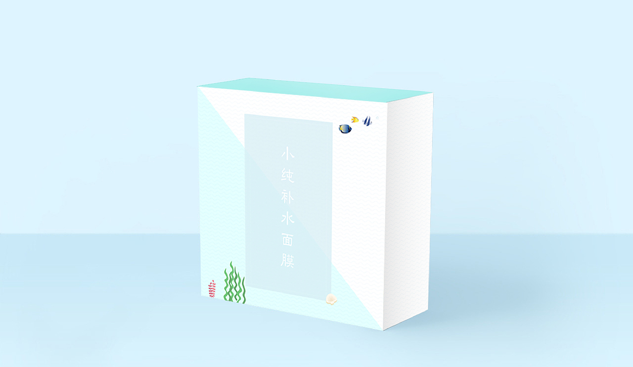 小纯面膜包装设计 品牌宣传（图ZMTMxMDgyNzk2） - 包装 - 站酷设计师奢侈的女大侠原创素材 - 站酷ZCOOL