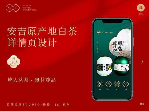 屹人安吉白茶网红款详情
